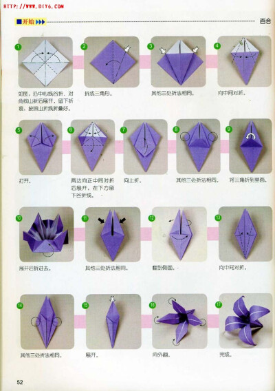 折纸百合花教程解说图片