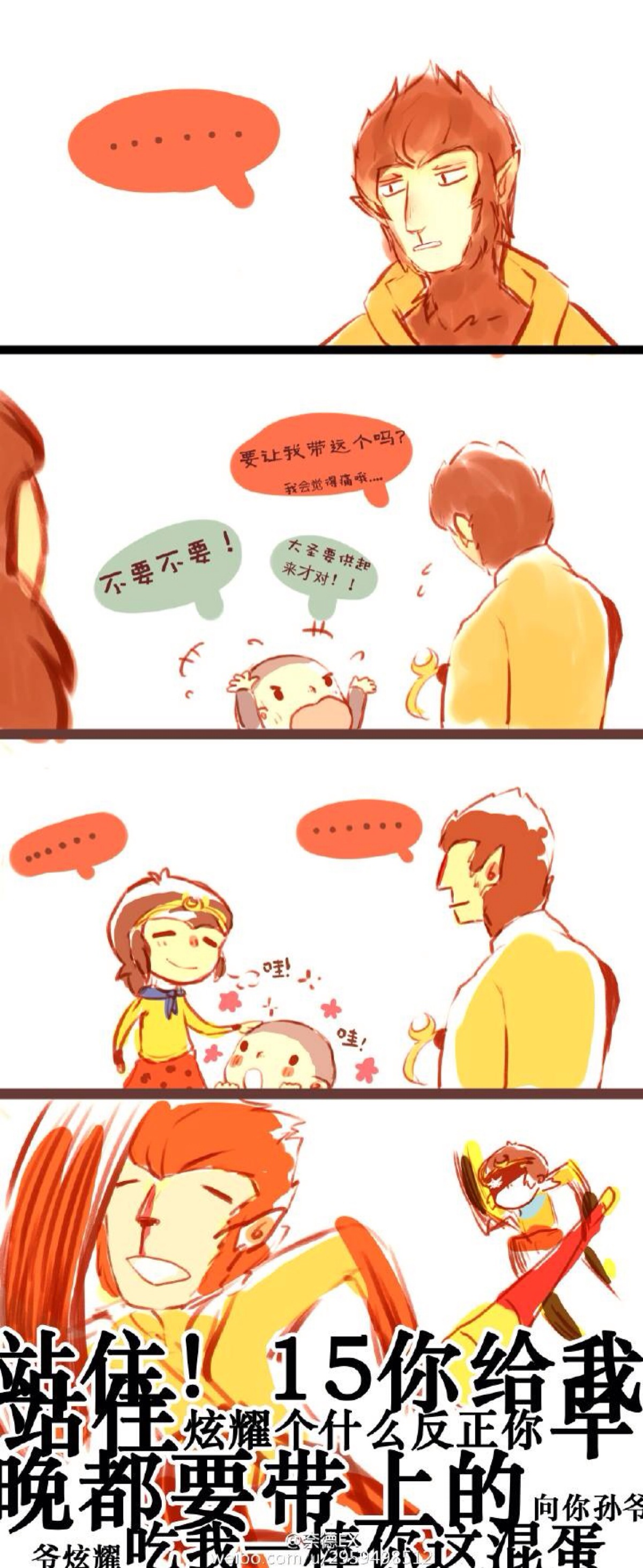 西游记之大圣归来 大圣 猴哥 1599 15出来混迟早要还的 cr:耐德ex