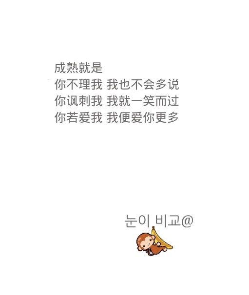 nikkixz 成熟 火柴盒 备忘录 走心 原创 歌词 文字 哲理持续同步更新