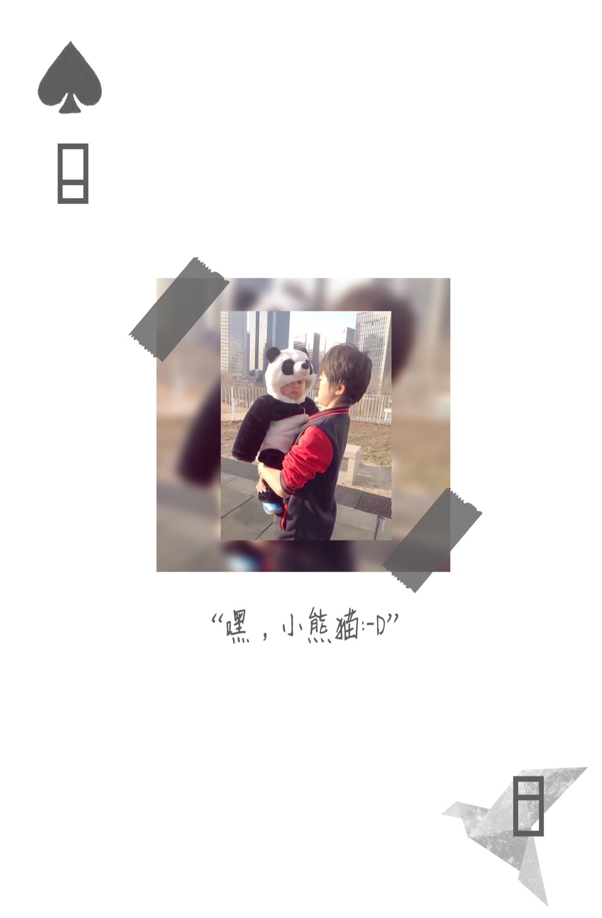 tfboys易烊千玺 饭制 cr.logo 高清 无水印 【扑克牌系列】