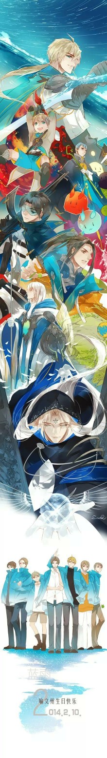 全职高手 蓝雨