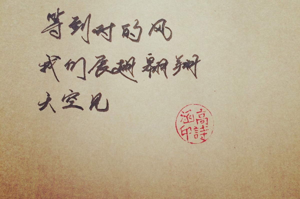 高诗涵_ 保存别忘了留赞呦 手写句子 文字句子 暖暖 壁纸 励志