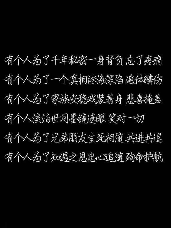 盗墓笔记语录图片带字图片