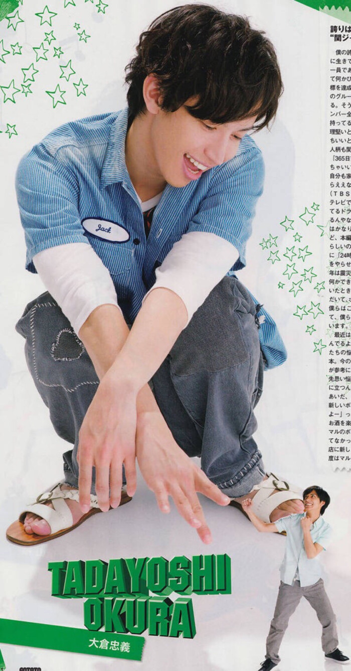 大仓忠义##锦户亮#大仓与小亮