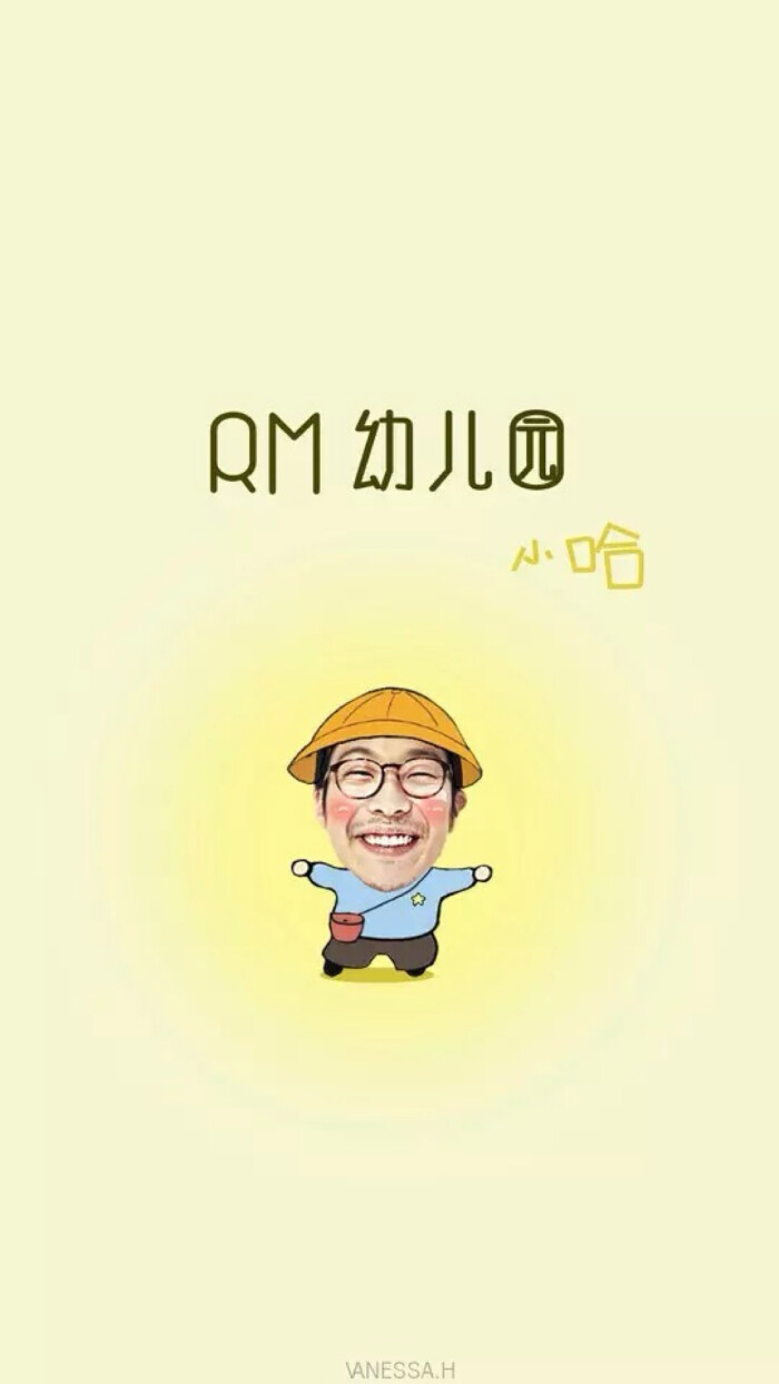 rm幼儿园,小哈