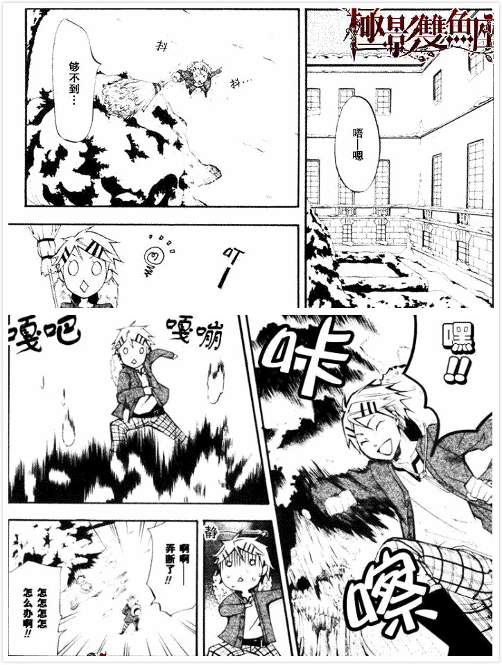 黑执事#漫画#截图 沽力菲尼