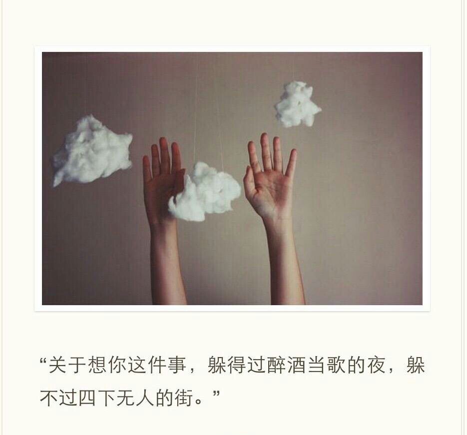关于想你这件事,躲得过醉酒当歌的夜,躲不过四下无人的街.