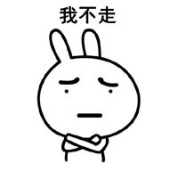 【恶搞兔你走系列表情】(2)@唇微微扬必备收集!微信怎么发v表情表情图片图片