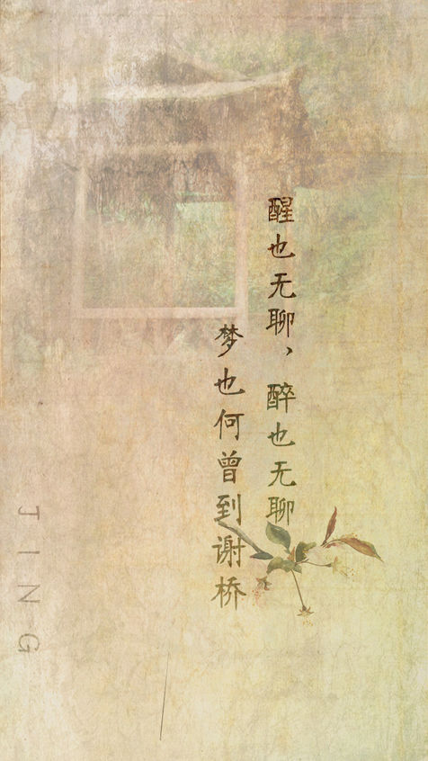 纳兰词 