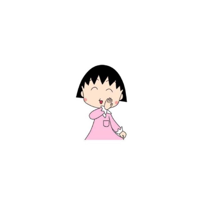 樱桃小丸子 可爱 女生 头像 卡哇伊 软妹 喜欢的别忘了随手收集 关注
