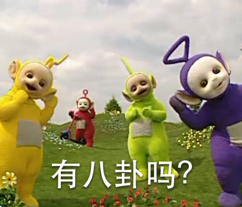 天线宝宝表情包