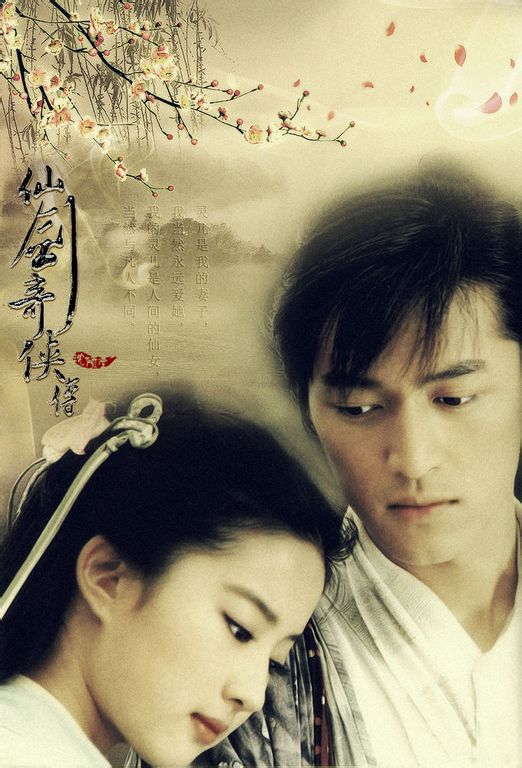 《仙剑奇侠传》目前三部,最喜欢的还是第一部好看,那时都还很年少