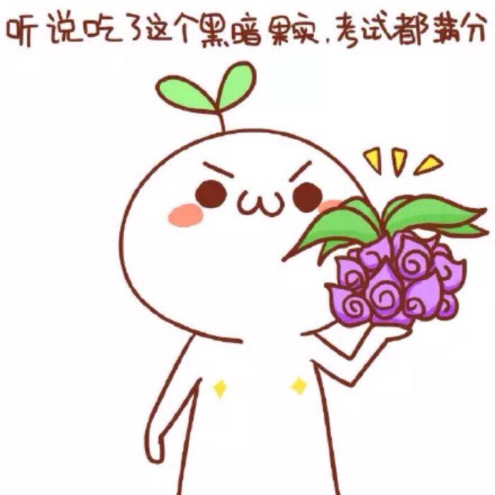 颜文字君 萌萌哒 表情 对话 传说中的黑暗果实