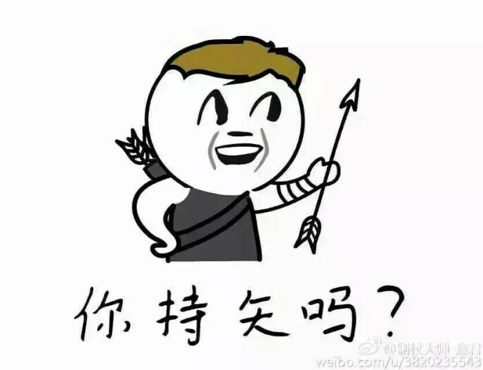 伪复仇者联盟 搞笑表情 鹰眼╮(╯▽╰)╭