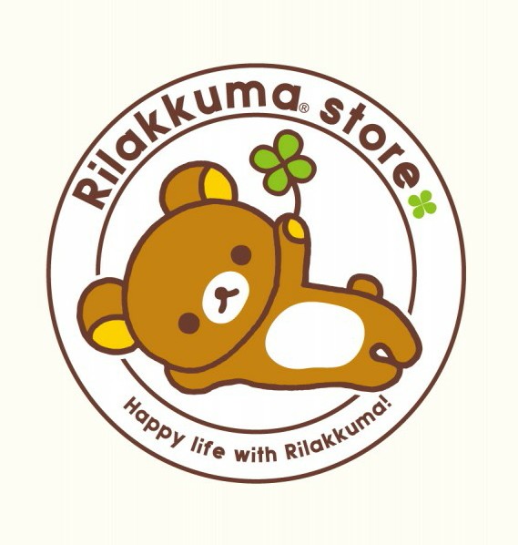 橡皮章 轻松熊模板.