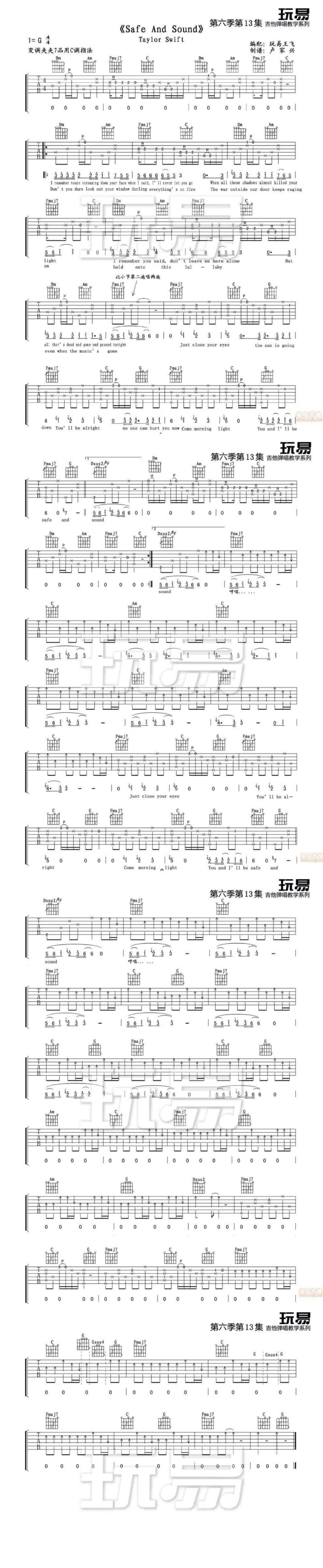 safe and sound吉他谱,泰勒斯威夫特吉他谱 safe and sound吉他谱 taylor swift