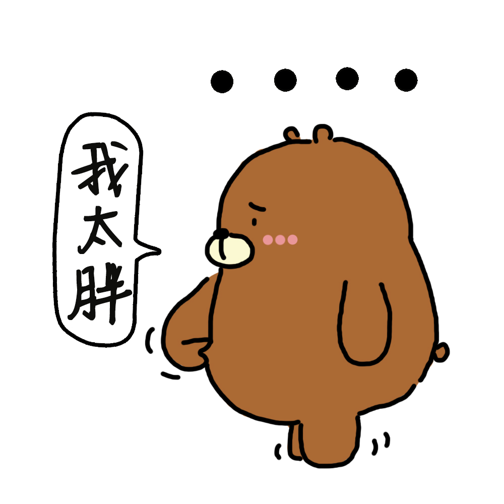 【小吃熊头像—我太胖 关注微信公众号@陈圈圈