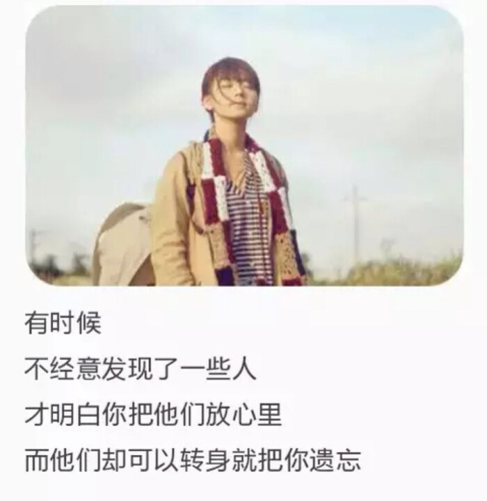 太过于高估自己在你心中的位置.