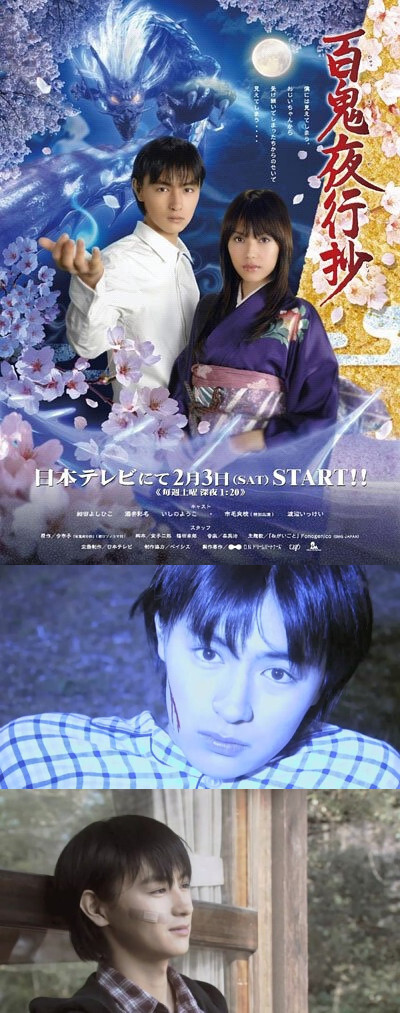 《百鬼夜行抄》首播: 2007-02-03 高中生饭岛律(细田义彦 饰)遗传了外