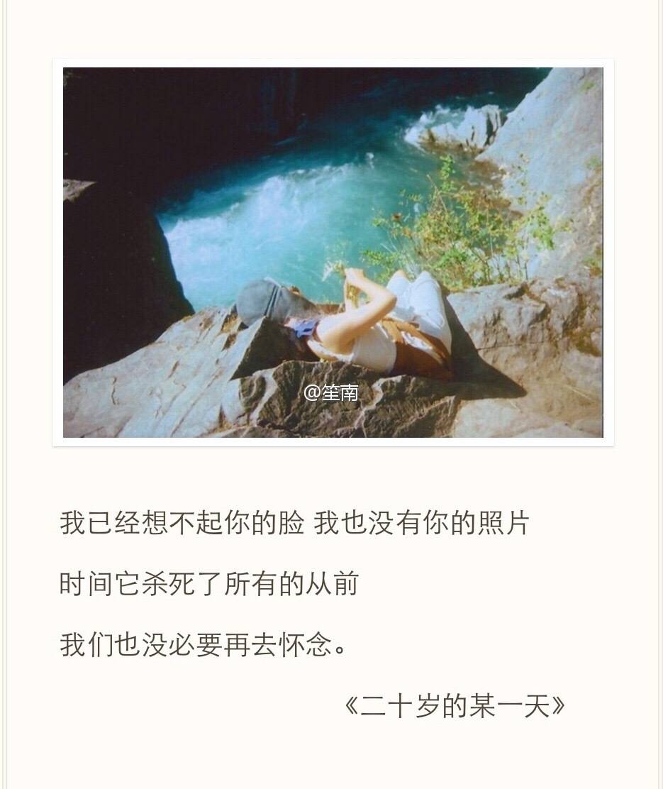 放手吧,别想他
