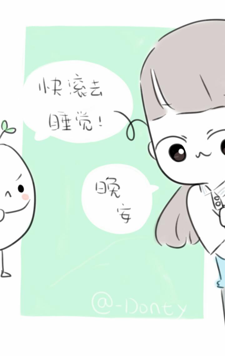 咚呢啼和喵球君#"晚安""快滚去睡觉!""好啦!"