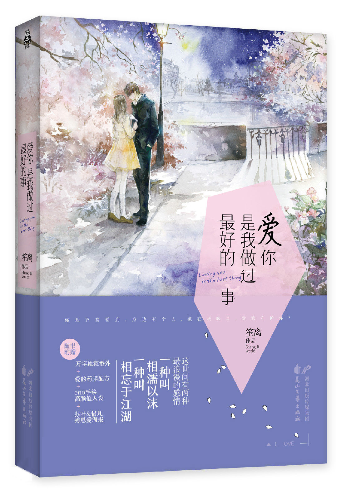 我们要做是争取和最爱的人相濡以沫,和次爱的人相忘于江湖.
