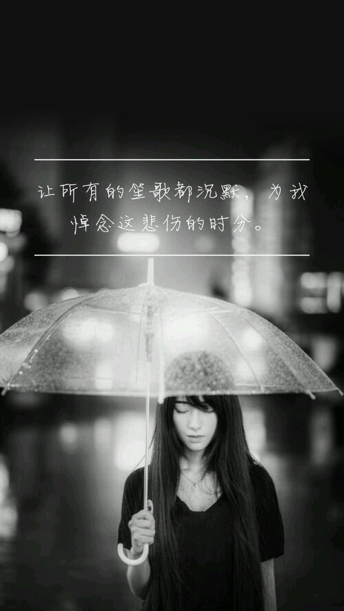 生活在没有的你的世界,比任何一种惩罚都要痛苦;1200_2133竖版 竖屏