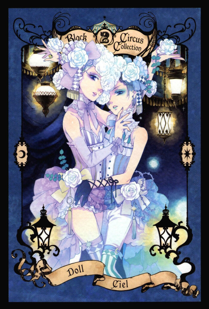 黑执事#马戏团系列#夏尔.