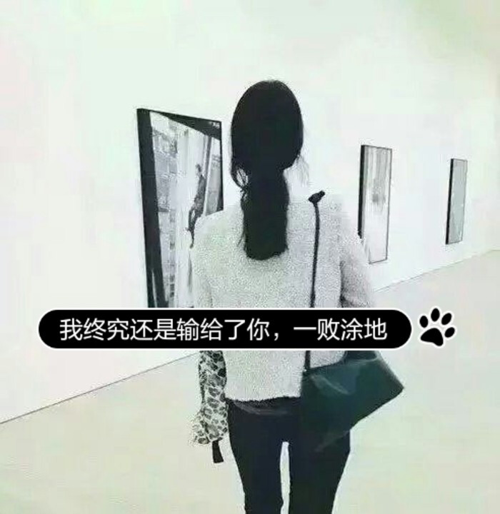 女生头像 带字 背影 伤感