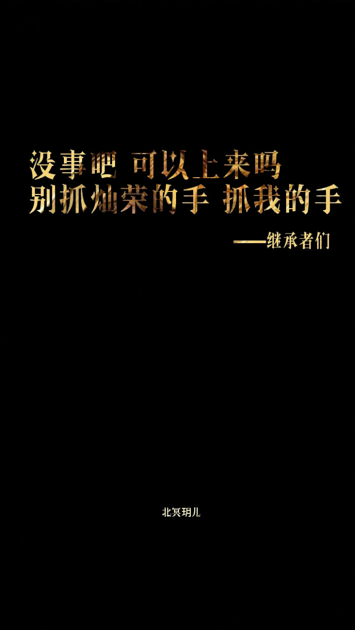 北冥玥儿自创星空文字,不可随意涂抹图片下方logo,严禁盗用,违者必究