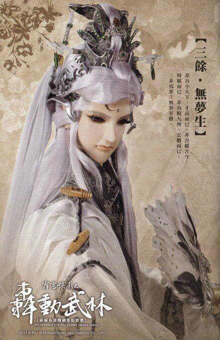 霹雳布袋戏,三余无梦生 ,诗号:非吾小天下,才高而已;非吾纵古今,时赋
