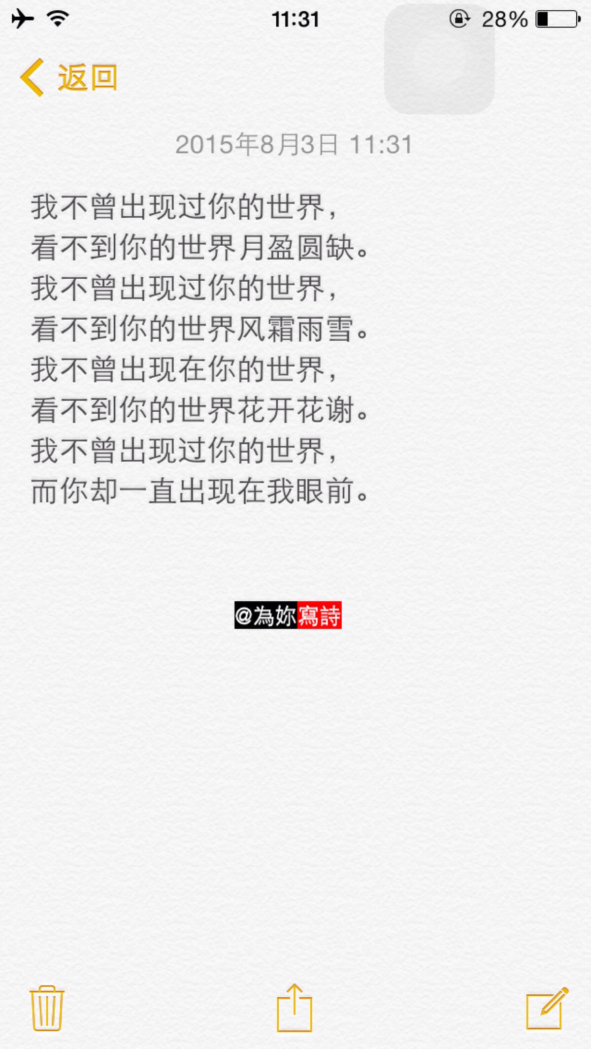 为你写诗.