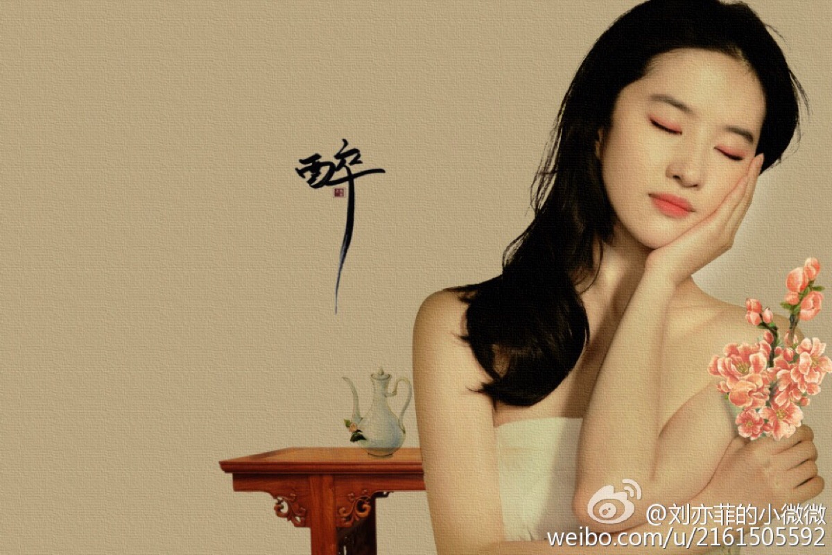 刘亦菲 图片来源见水印
