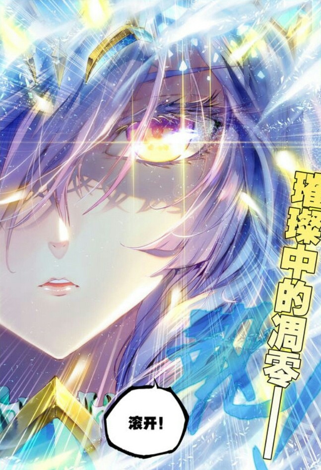 唐舞桐 斗罗大陆之神界传说 动漫美少女 二次元美女 仙女 神漫 选节