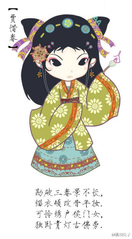 红楼梦 