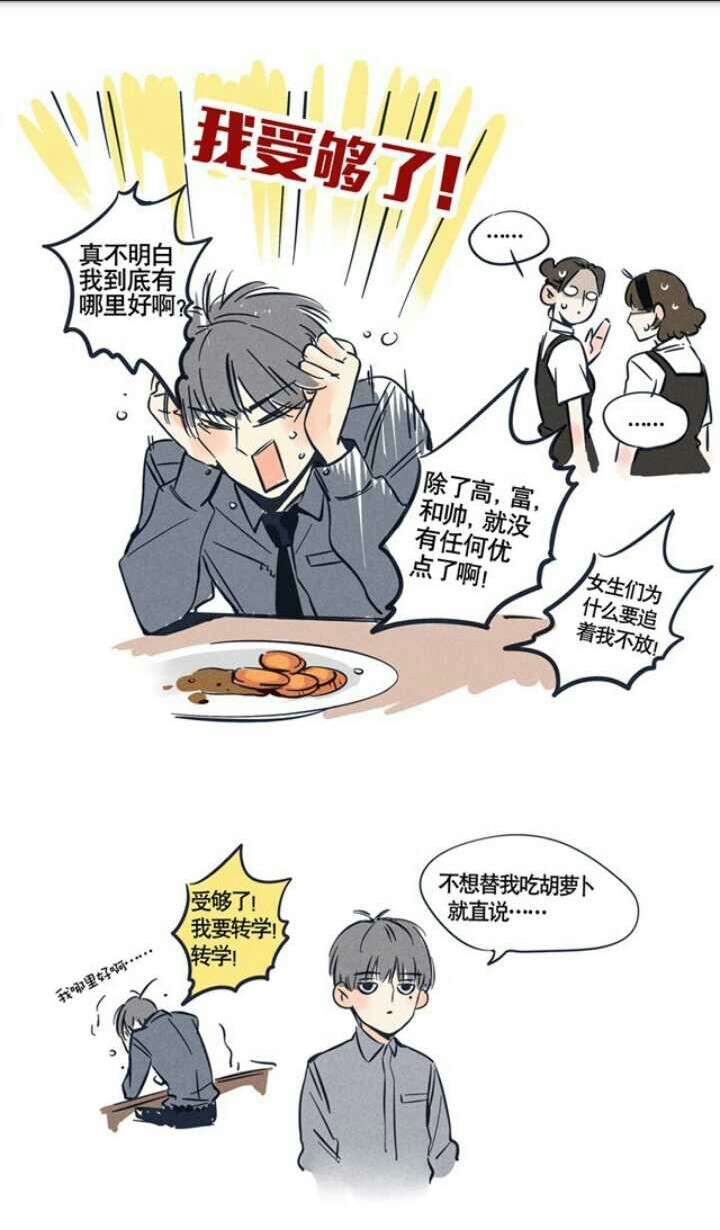 漫画快把我哥带走!万岁←_←