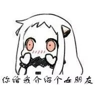 北方栖姬表情小北酱表情qq动漫表情舰…-的住嘴一个表情包图片