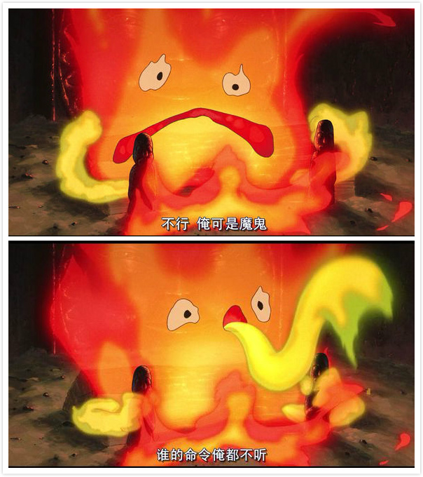 哈尔的移动城堡 萌萌哒卡西法
