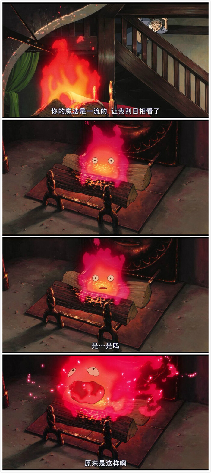 哈尔的移动城堡 #宫崎骏 萌萌哒卡西法