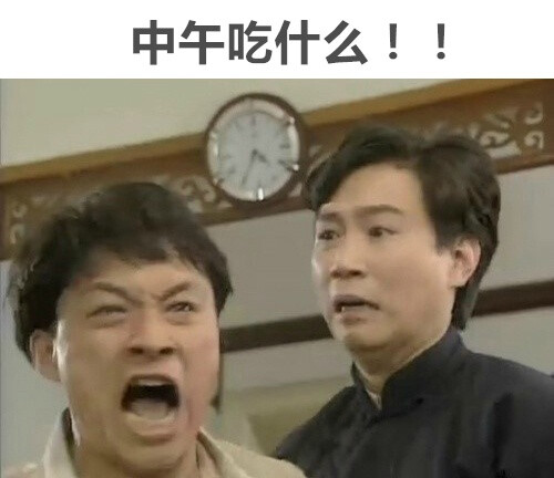 每天中午我问自己三百变的表情问题捂眼睛的表情图中午…图片