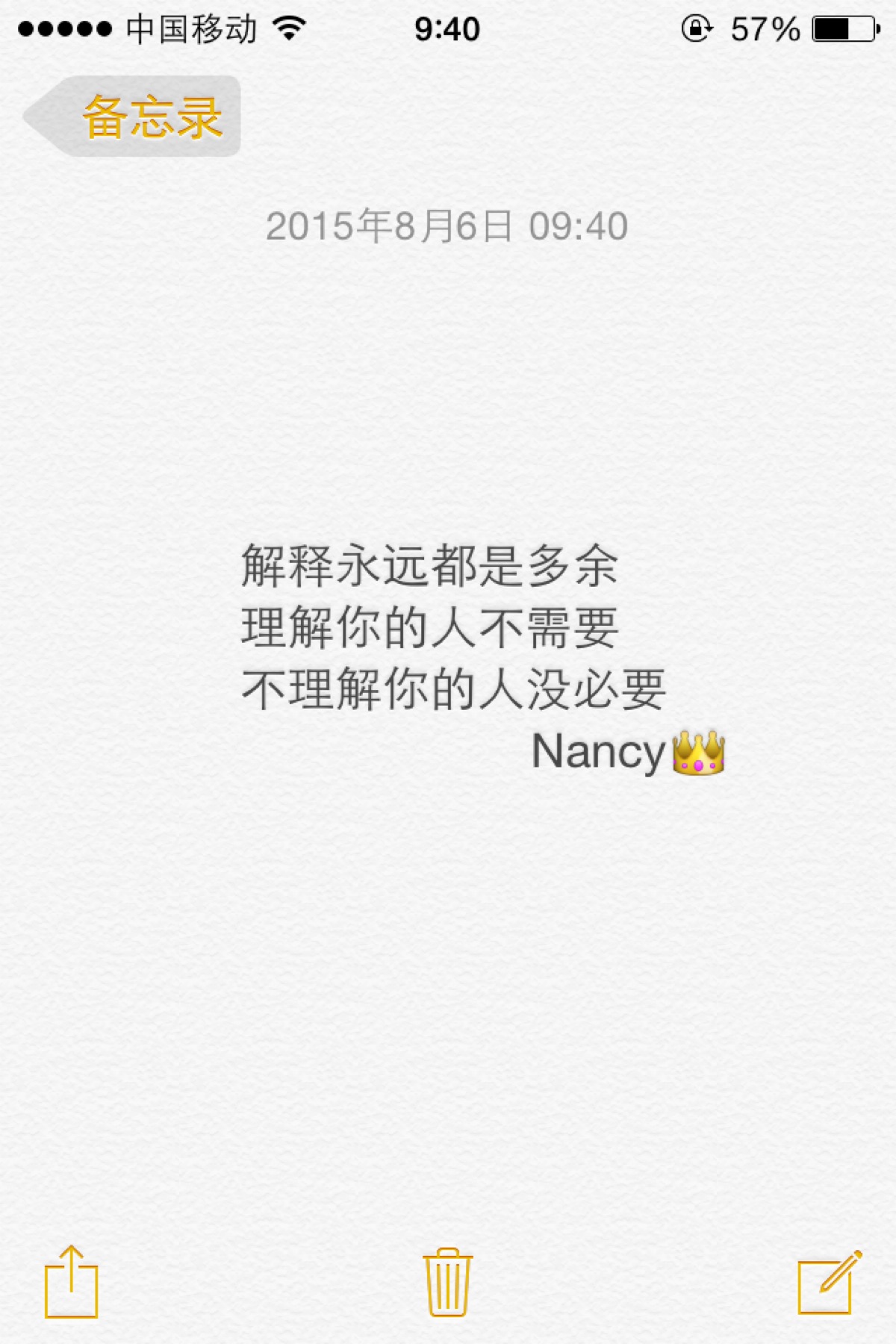 备忘录文字 文字控