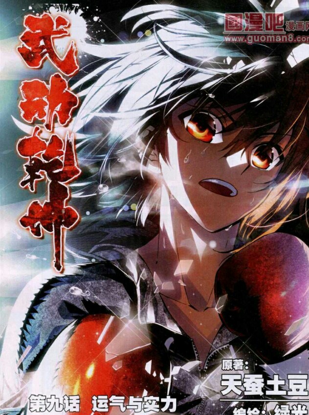 武动乾坤 动漫美少年 二次元帅哥 帅气