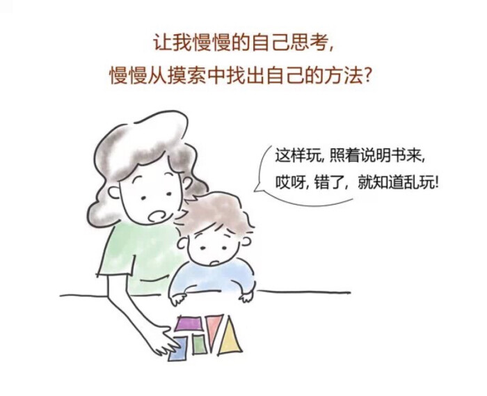 亲子阅读插画 绘本#妈妈,请等等我,好吗?(妈妈,请学会爱我!)8