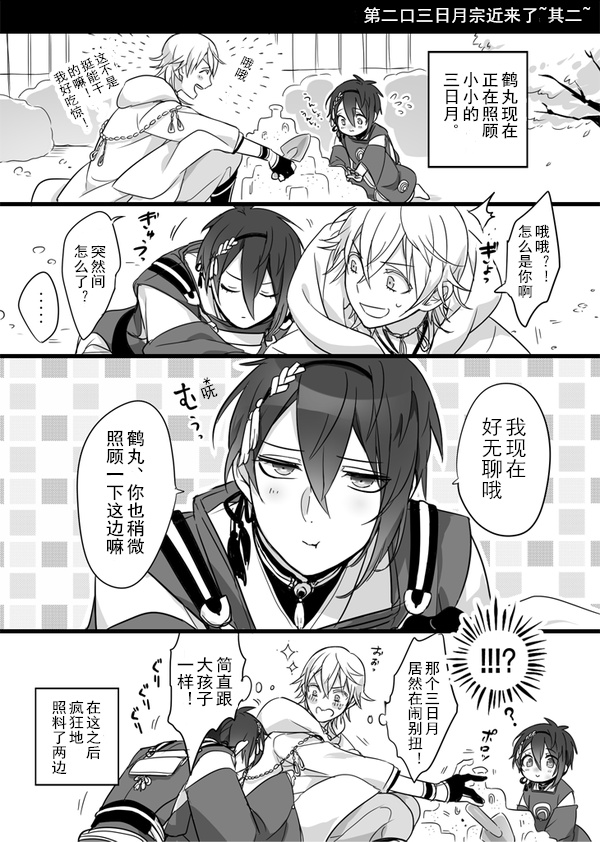 三日鹤 