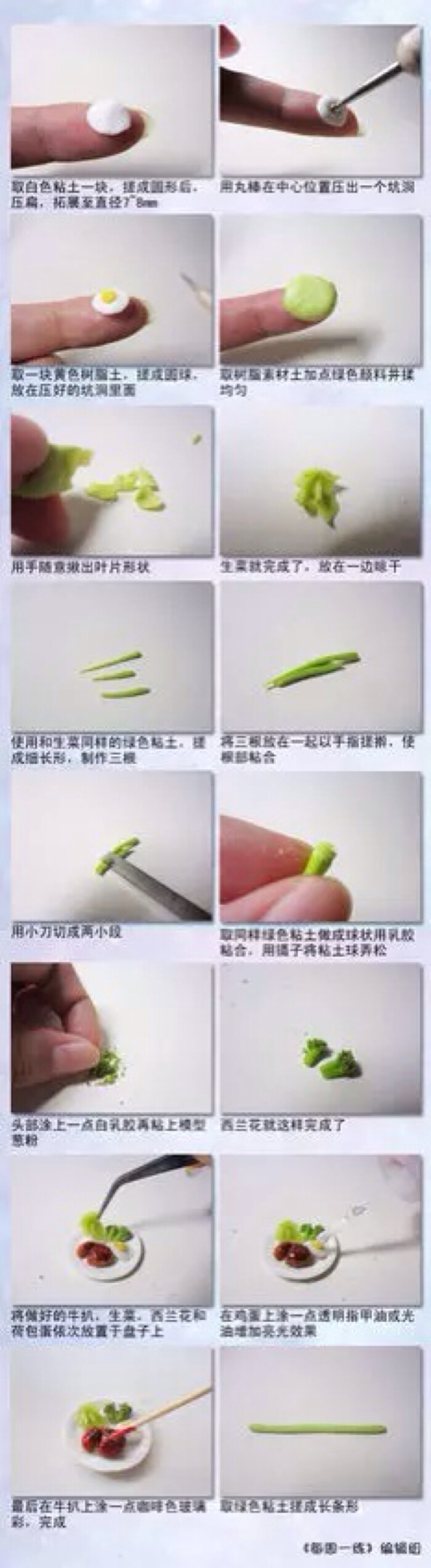 自制食玩教程粘土图片