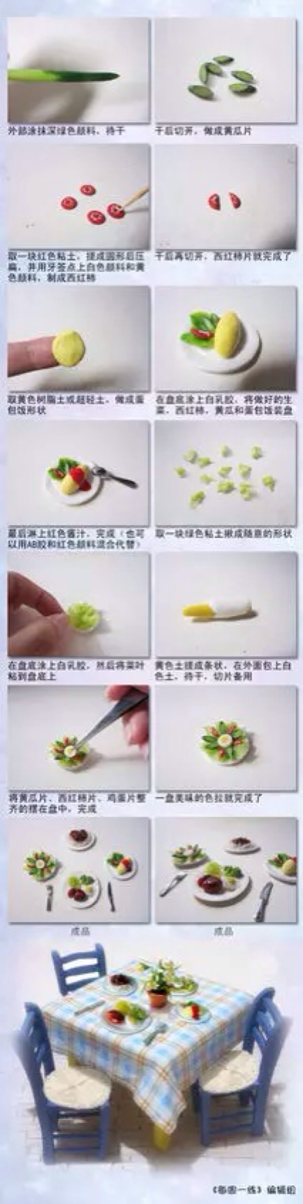 橡皮泥做食物教程图片