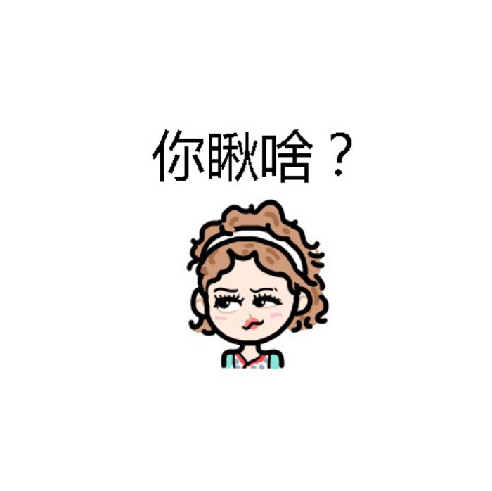[可爱]#绵羊画的小头像#by大绵羊bobo