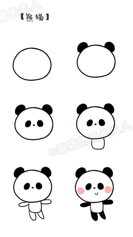 熊猫简笔画大全图片
