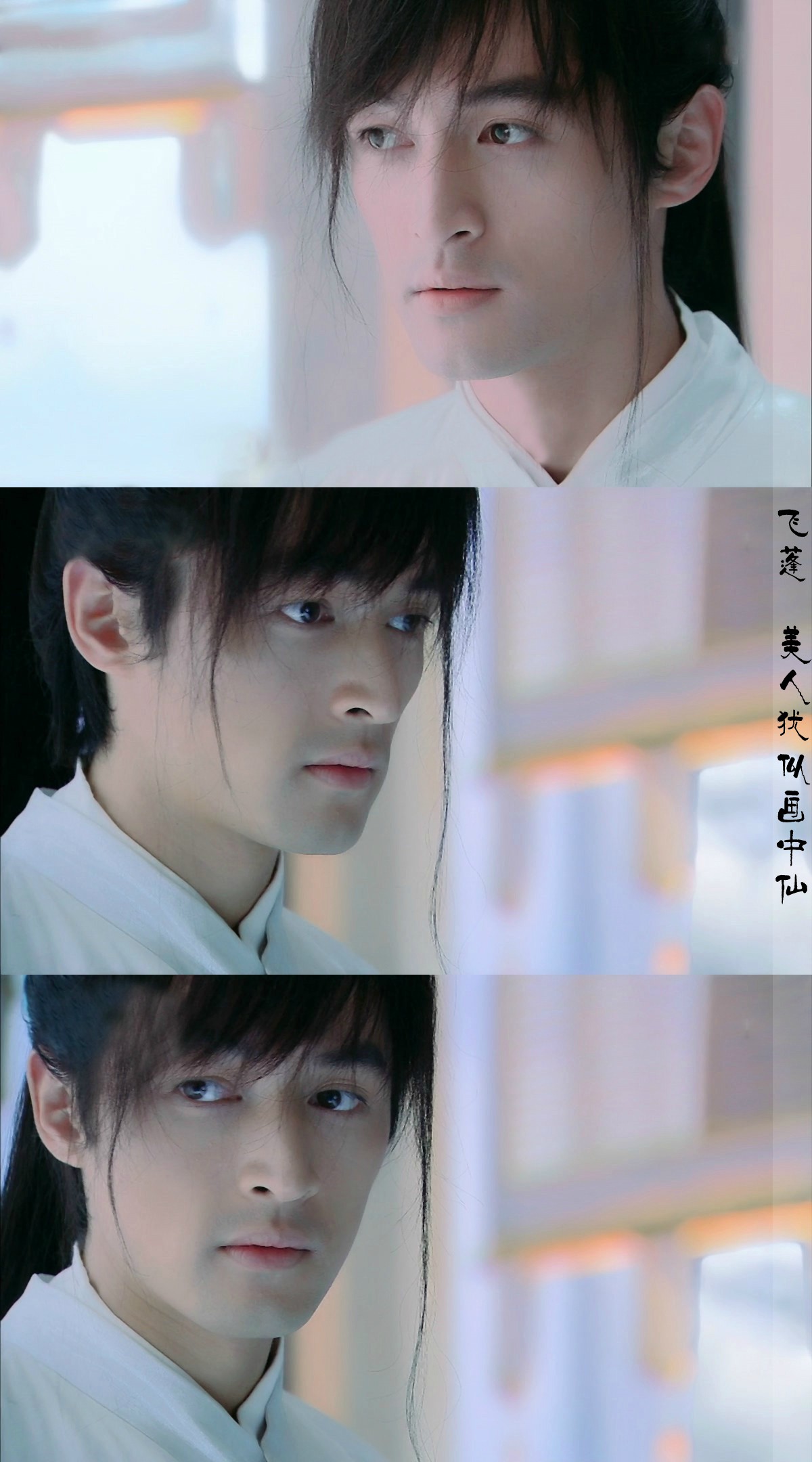 仙剑奇侠传3~飞鹏