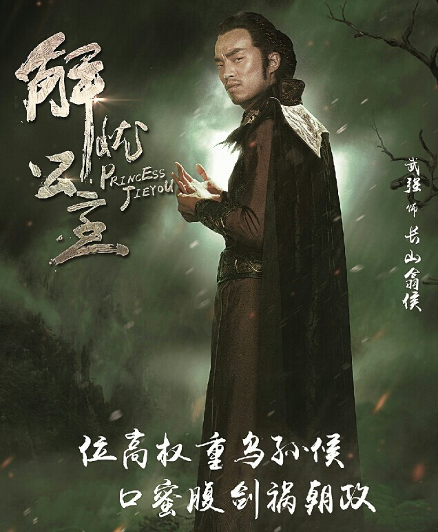 《解忧公主》是由中央新影集团出品的大型史诗历史电视剧,由著名导演